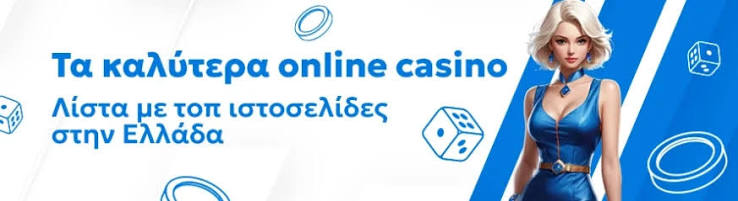 Καλύτερα Ξένα Online Casino Ανακαλύψτε τις Κορυφαίες Επιλογές στην Ψυχαγωγία Καλύτερα Ξένα Online Casino Ανακαλύψτε τις Κορυφαίες Επιλογές στην Ψυχαγωγία